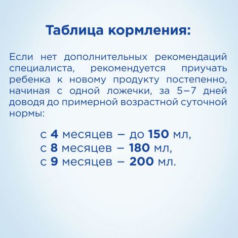 Нутрилон каша б/молочная гечка 180г №5