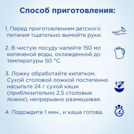 Нутрилон каша б/молочная мультизлаки 180г №5