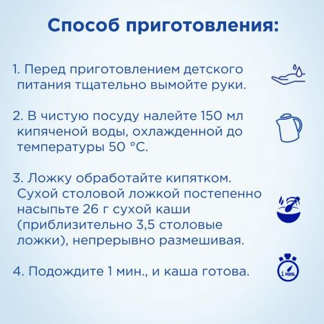 Нутрилон каша б/молочная кукуруза 180г №5