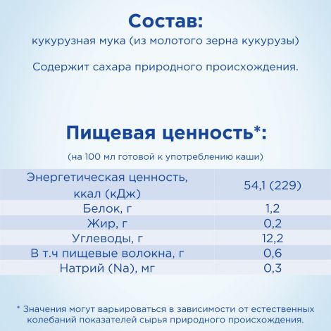Нутрилон каша б/молочная кукуруза 180г №4