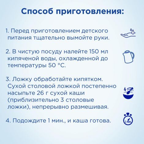 Нутрилон каша б/молочная рис 180г №4