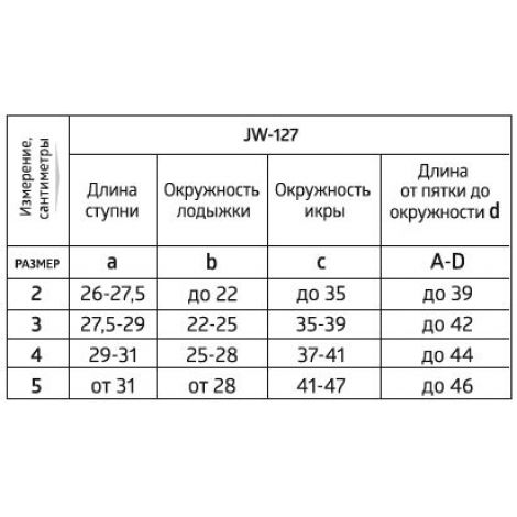 Б.Велл Гольфы компрес 2 класс компрессии JW-127 р. XL №2