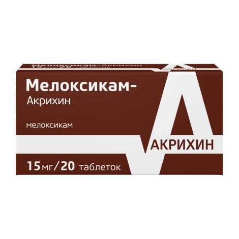 Мелоксикам-Акрихин таблетки 15мг № 20