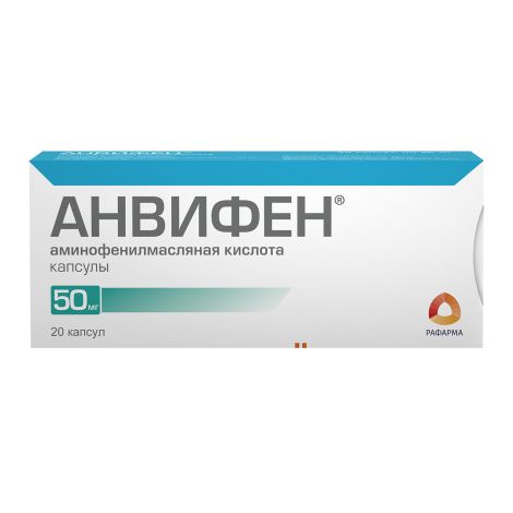 Анвифен капс. 50мг №20
