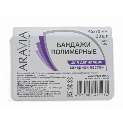 Аравия профессионал Бандаж полимерный 45х70 мм 30 №30