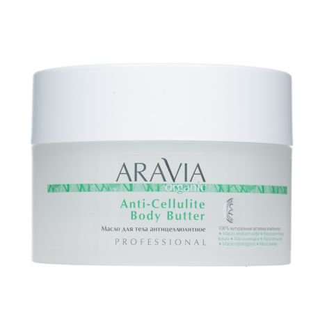 Аравия профессионал Масло для тела антицеллюлитное Anti-Cellulite Body Butter 150мл