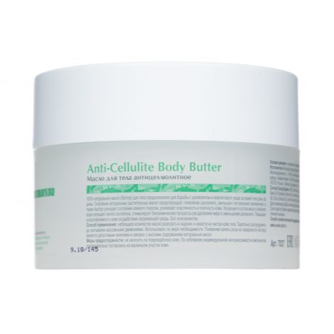 Аравия профессионал Масло для тела антицеллюлитное Anti-Cellulite Body Butter 150мл №2