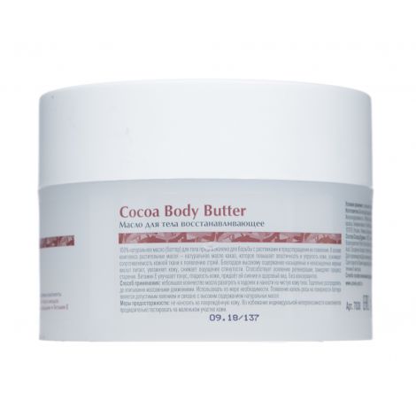 Аравия профессионал Масло для тела восстанавливающее Cocoa Body Butter 150мл №2