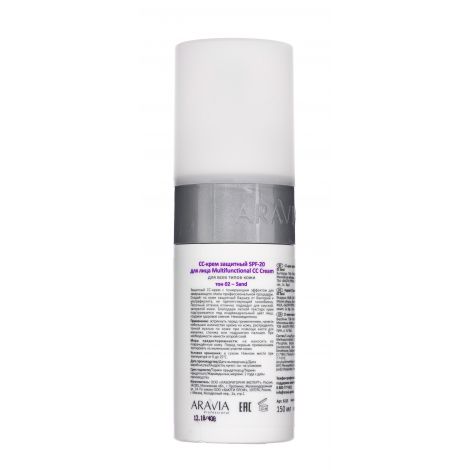 Аравия профессионал CC-крем защитный SPF-20 Multifunctional CC Cream send 02 150мл №2