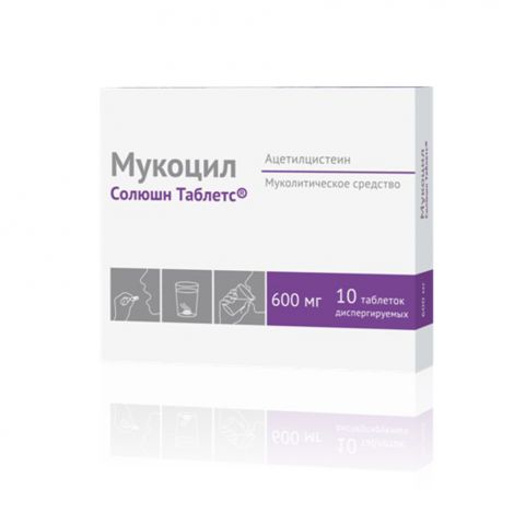 Мукоцил солюшн таблетс таб. дисп. 600мг №10