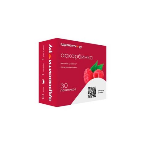 Здравсити Аскорбинка 500мг со вкусом малины БАД порошок в пак. №30