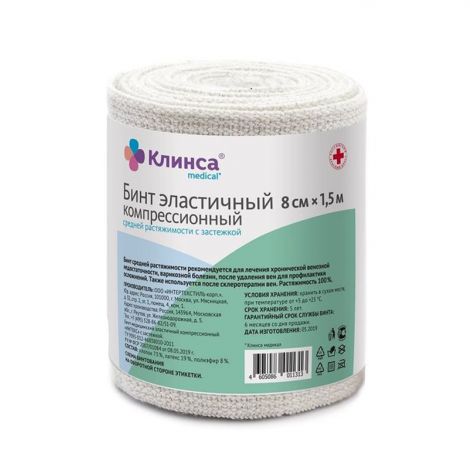 Клинса бинт эластичный медицинский компрессионный Интекс средней растяжимость 8х150см