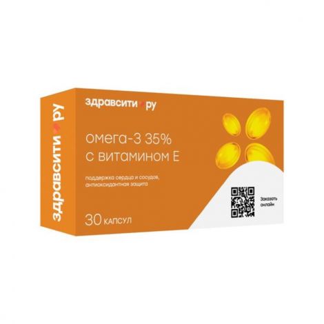 Здравсити Омега-3 35% 700мг с вит.Е капс.№30 БАД