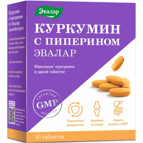 Куркумин с пиперином таб. 1,1г №30