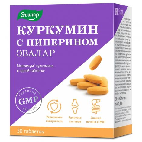 Куркумин с пиперином таб. 1,1г №30 №2