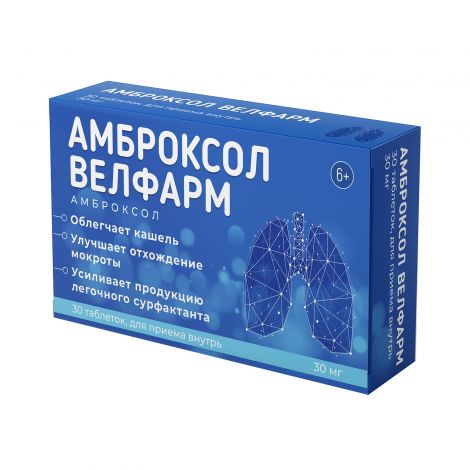 Амброксол Велфарм таб. 30мг №30