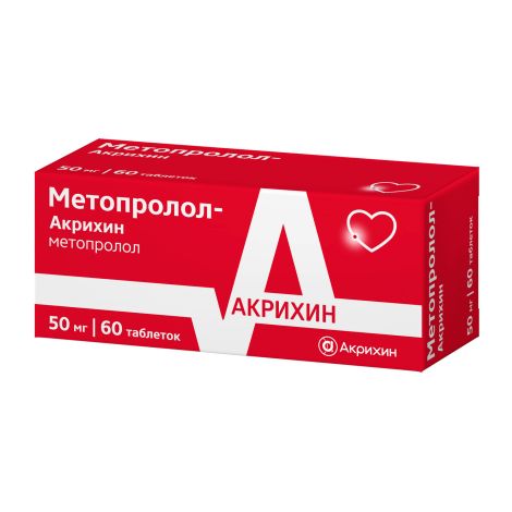 Метопролол-Акрихин таблетки 50мг № 60 №2