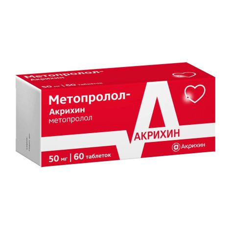 Метопролол-Акрихин таблетки 50мг № 60 №3