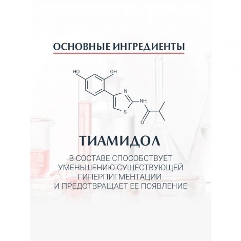 Эуцерин Анти-Пигмент крем дневной против пигментации SPF30+ фл. 50мл 83505 №3