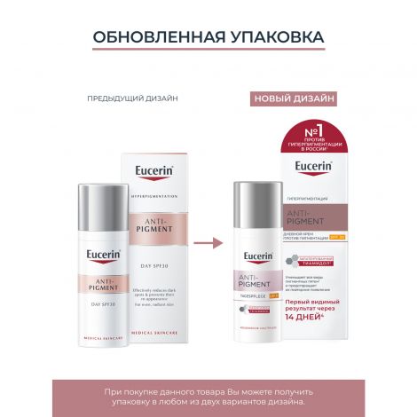 Эуцерин Анти-Пигмент крем дневной против пигментации SPF30+ фл. 50мл 83505 №2