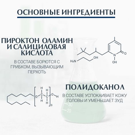 Эуцерин ДермоКапиллар шампунь-гель п/перхоти 250мл 69654 №3