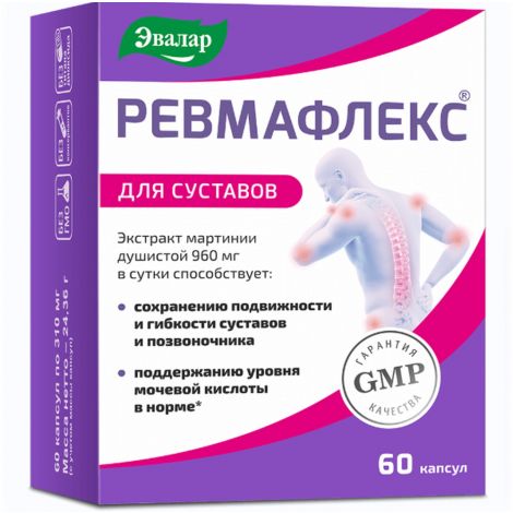 Эвалар ревмафлекс капс. 310мг №60 