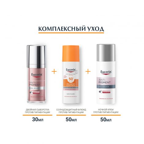 Эуцерин Сенситив Протект флюид против пигментации солнцезащитный SPF50+ фл. 50мл №4