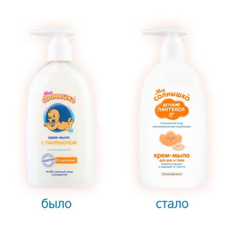 Мое солнышко Крем-мыло с пантенолом 300мл №3