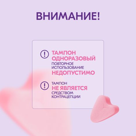 Фридом тампоны женские гигиенические нормал № 3 №9
