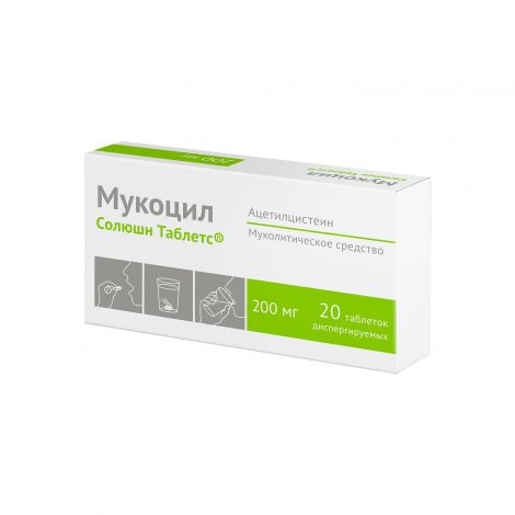 Мукоцил Солюшн Таблетс таб. дисп. 200мг №20