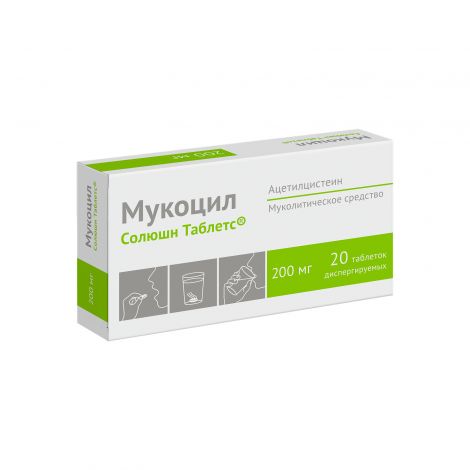 Мукоцил Солюшн Таблетс таб. дисп. 200мг №20 №2