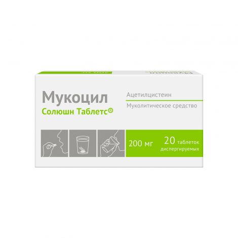 Мукоцил Солюшн Таблетс таб. дисп. 200мг №20 №3