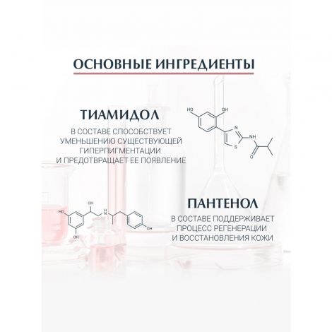 Эуцерин Анти-Пигмент крем ночной против пигментации 50мл 83506 №3