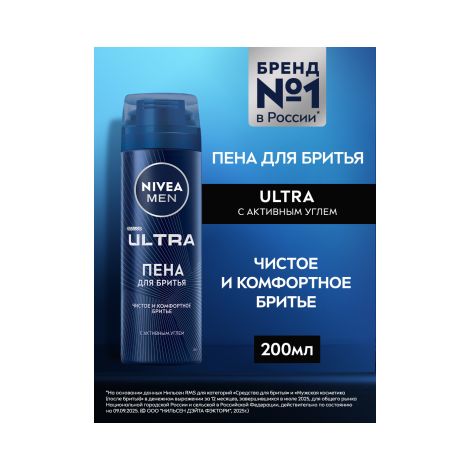 Нивея мен пена для бритья Ультра 200мл/88579 №3
