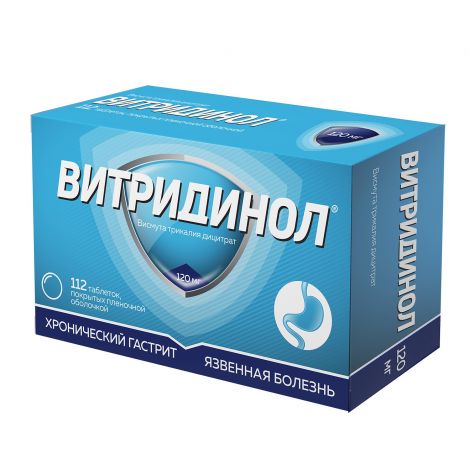 Витридинол таб.п/о плен. 120мг №112