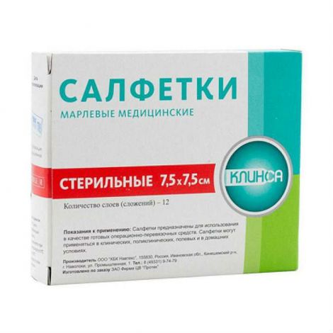 Клинса Салфетки стер. мед. 7,5см х 7,5см в инд. уп.высокой плотности №10 