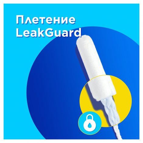 Тампакс Компак Перл тампоны женские гигиенические с аппликатором Регуляр Дуо №16 №5