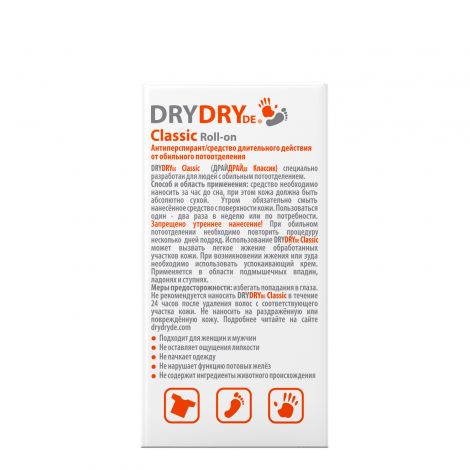 Драй Драй Классик Ролл-он дезодорант-антиперспирант от обильного потоотделения фл. 35мл №3