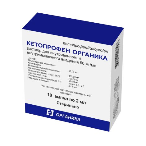 Кетопрофен р-р д/в/м введ. 50мг/мл 2мл №10 №4