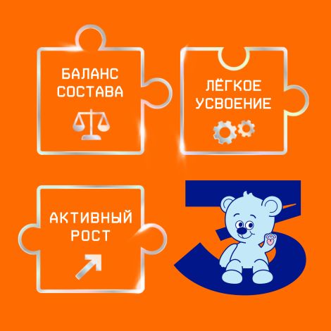 Нутрилак 3 Детское молочко напиток молочный сухой для детей раннего возраста 600г №2