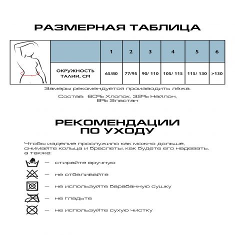 Релаксан бандаж послеоперационный для женщин белый р.4 FPV28D №3