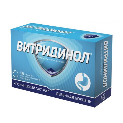 Витридинол таб.п/о плен. 120мг №56