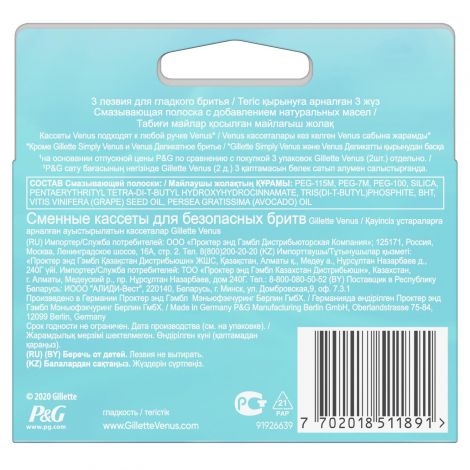 Жилетт Венус сменные кассеты для бритья №6 №2