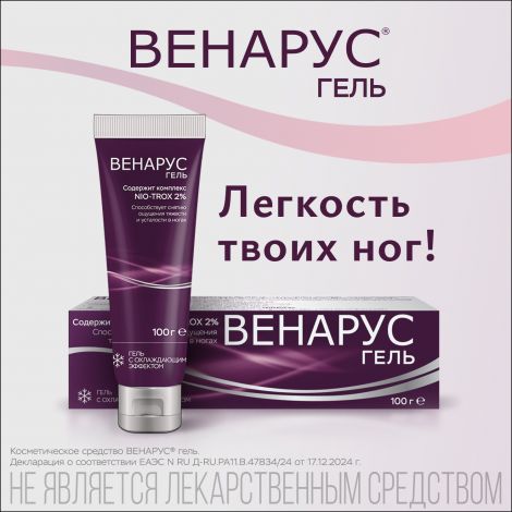 Венарус гель для наруж.прим. 2% 100г №7