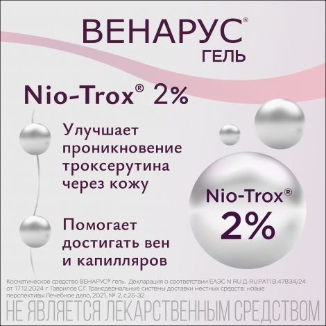 Венарус гель для наруж.прим. 2% 100г №4
