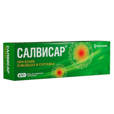 Салвисар мазь для нар. прим. 50г