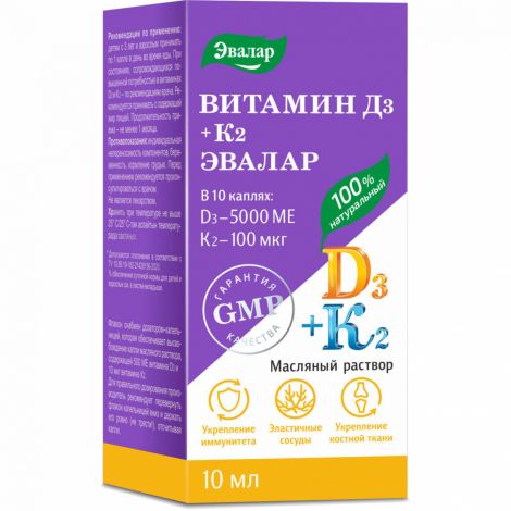 Витамин Д3 500 МЕ+К2 капли фл. с дозатором-капельницей 10мл БАД