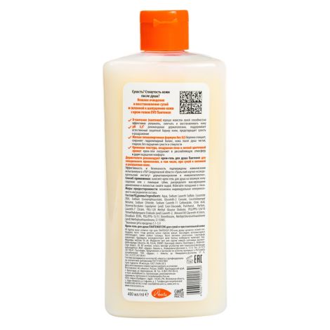 Эво Пантенол крем-гель для душа для сухой и чувствительной кожи фл. 400мл №2