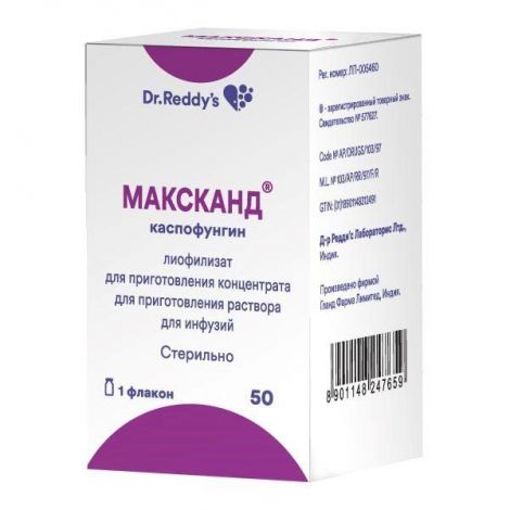 Максканд лиоф. д/пригот. конц. для пригот. р-ра д/инф. 50мг фл.