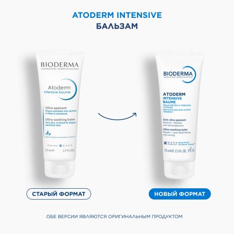 Биодерма Атодерм бальзам Интенсив 75мл 28115B №4